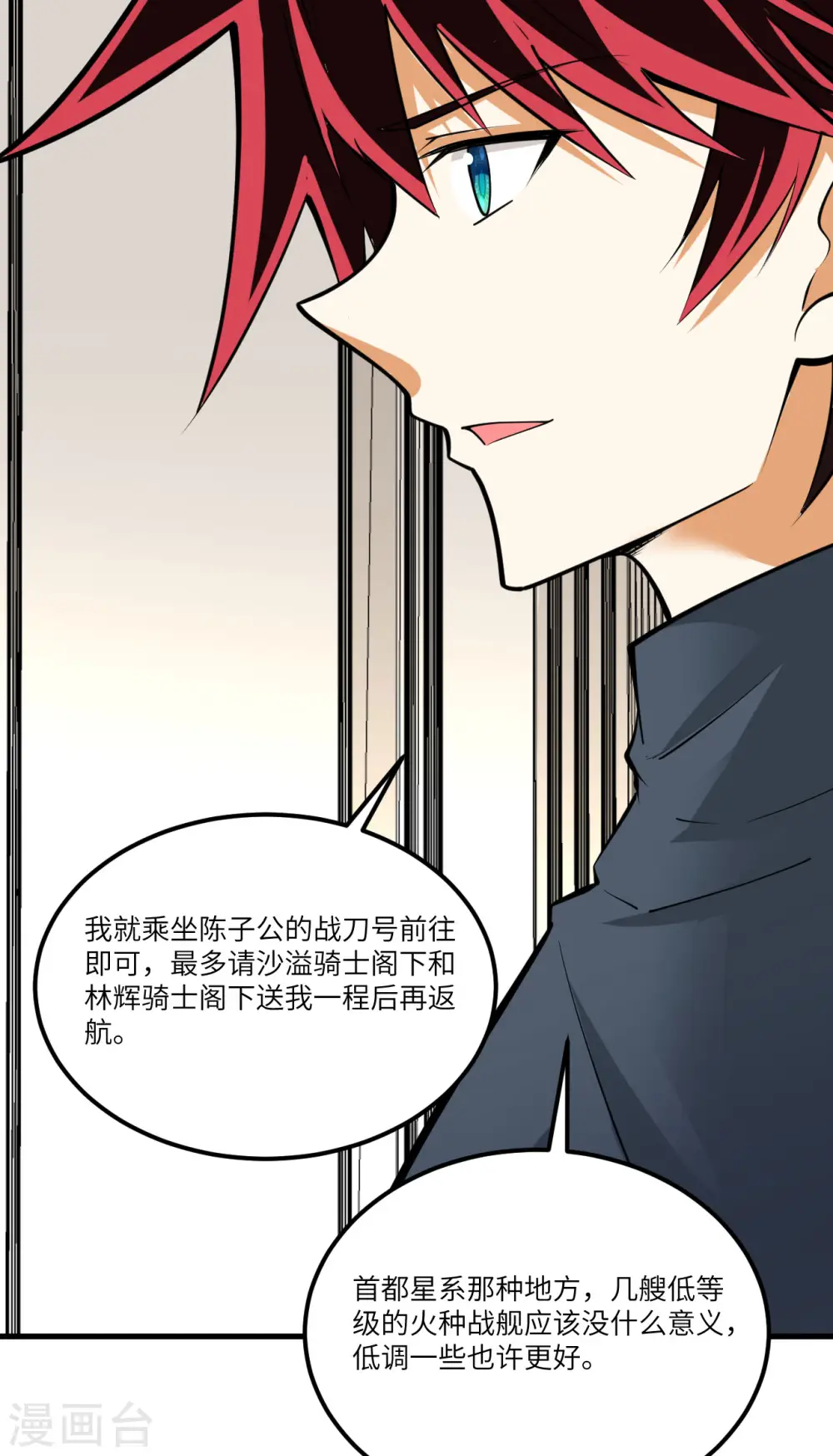 第35话 出行前的准备24