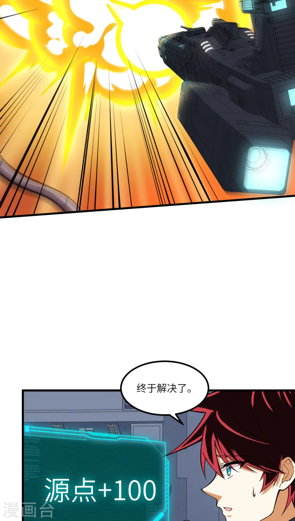 第49话 渔翁得利14