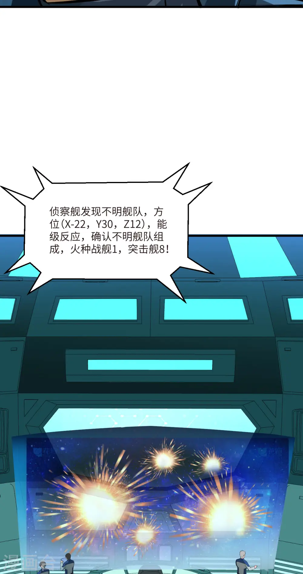第24话 前世的重现？4