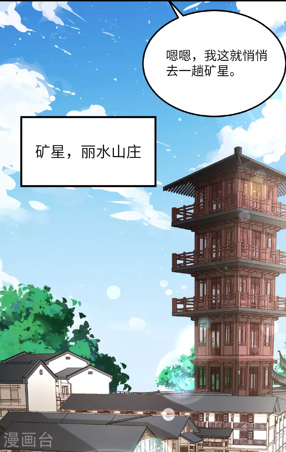 第75话 药剂调配师22