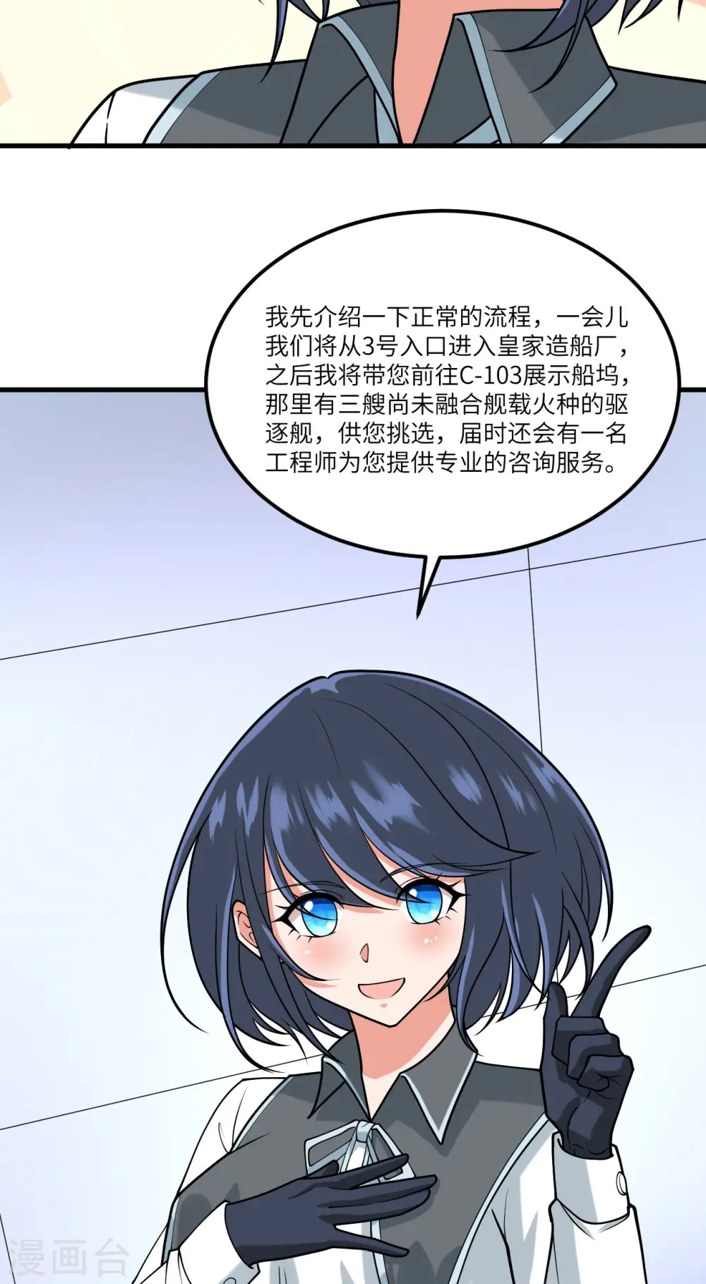 第39话 皇家造船厂31