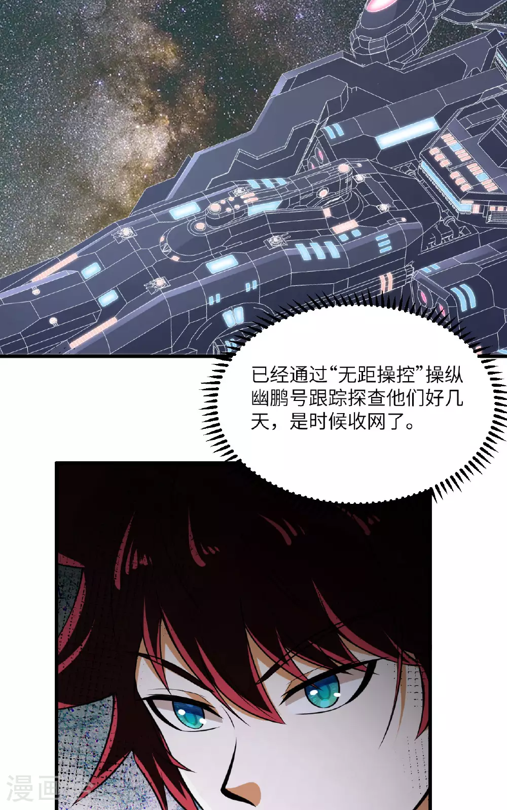 第79话 高地星到手16