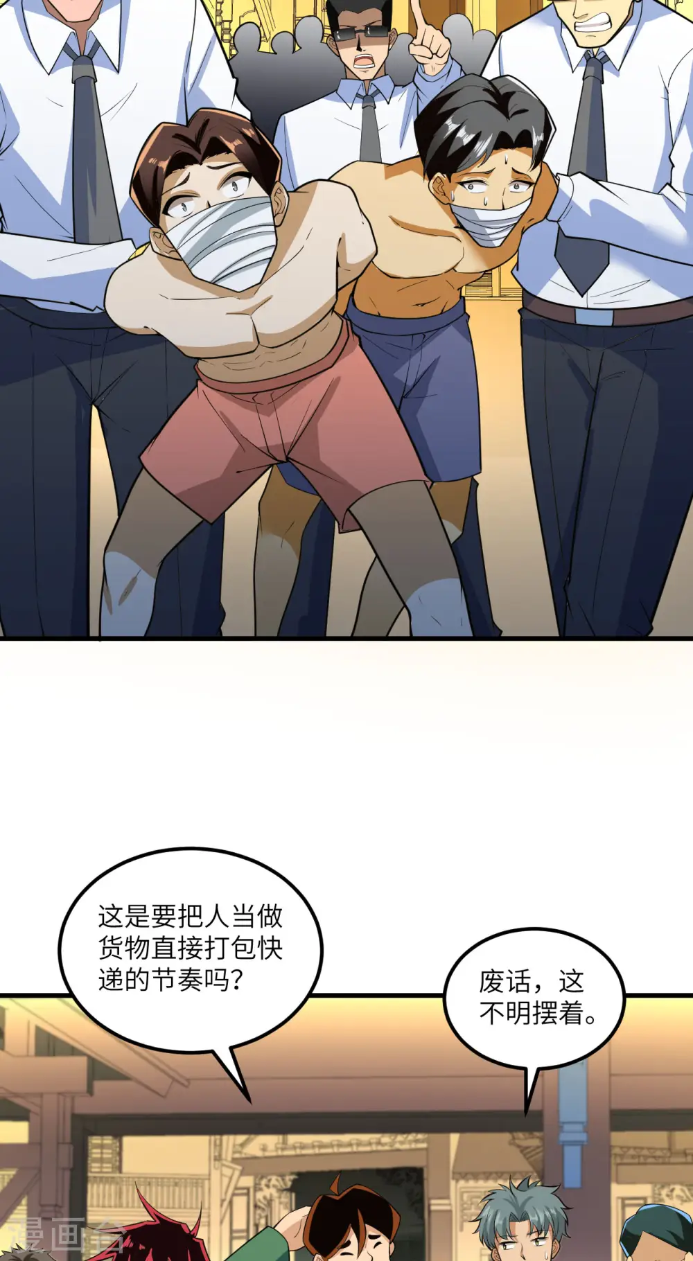 第19话 战场惊变2