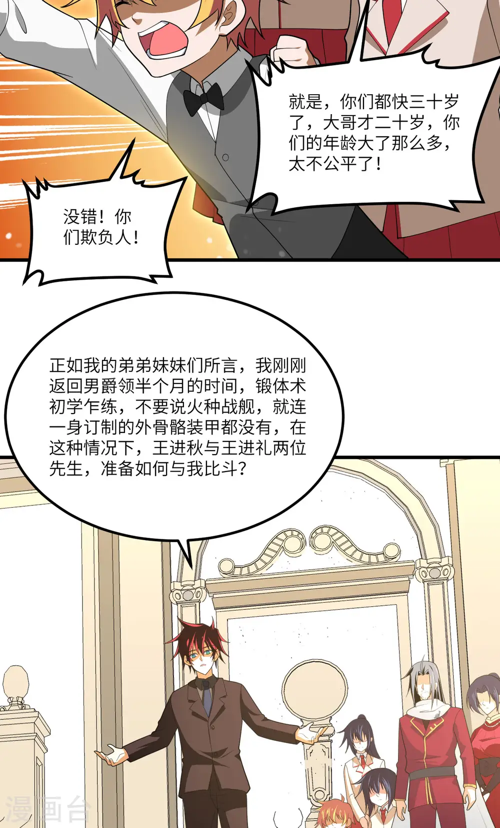 第32话 宴会上的挑战31