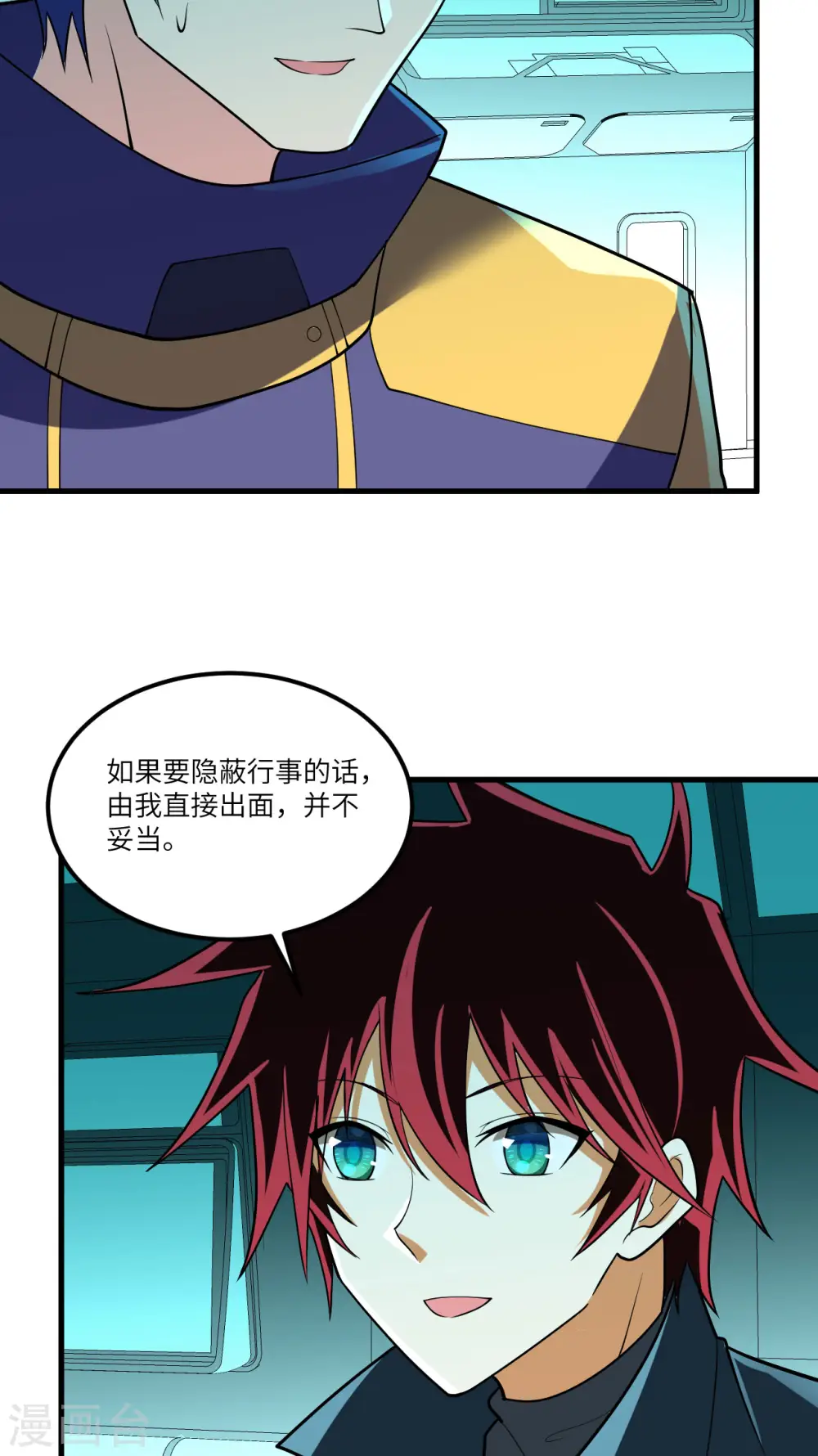 第29话 意料之外的惊喜29