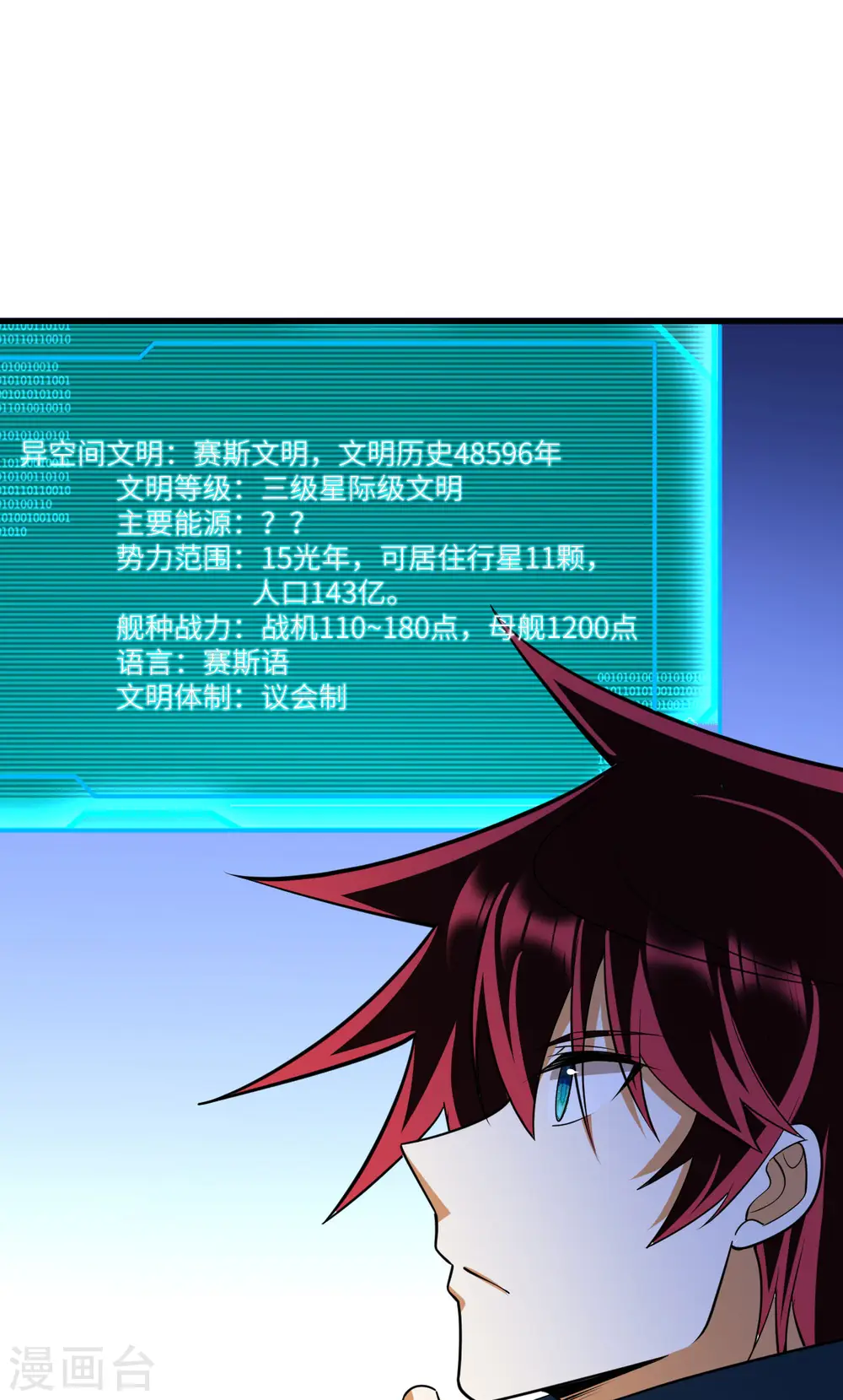 第56话 金属文明30