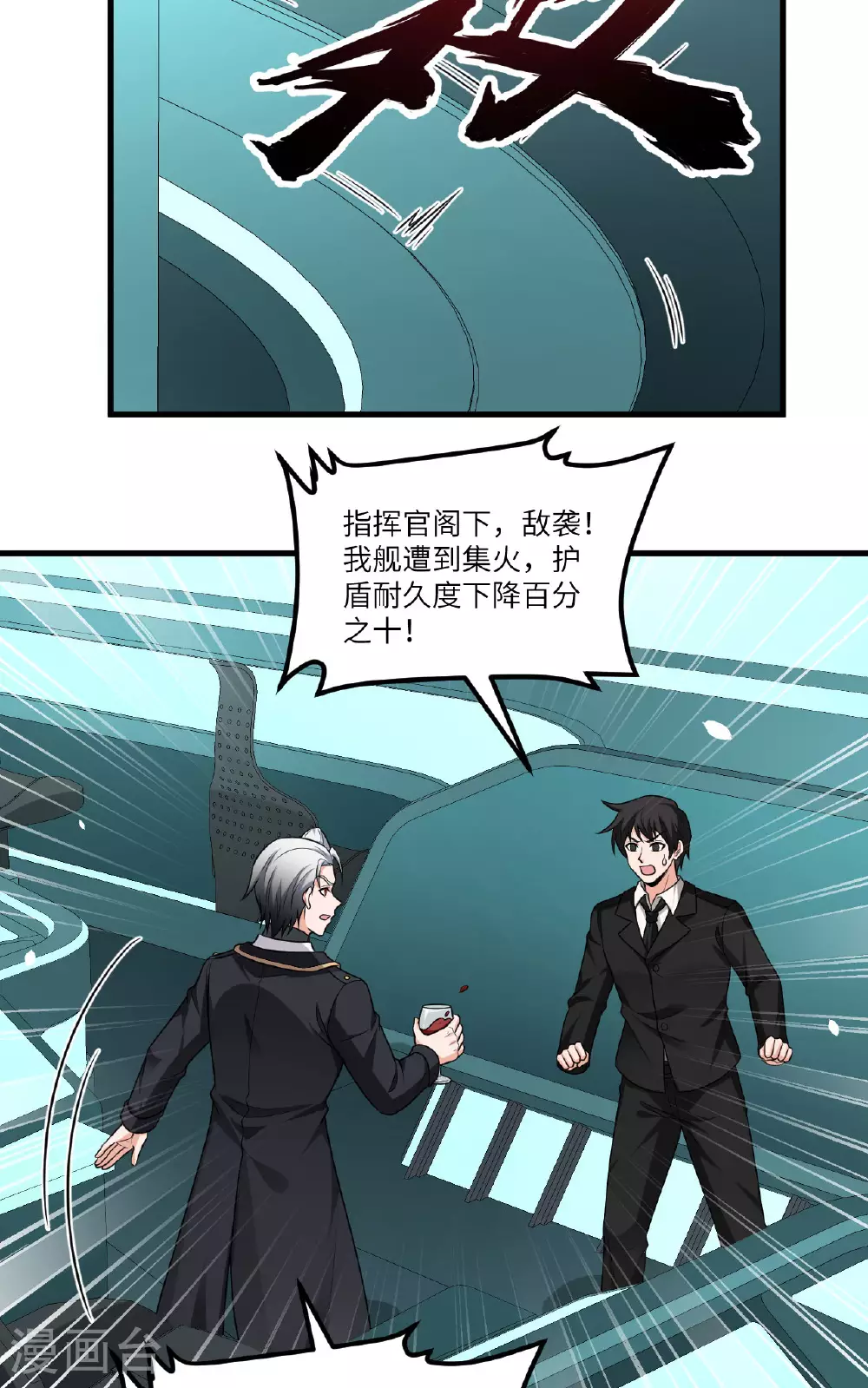 第79话 高地星到手20