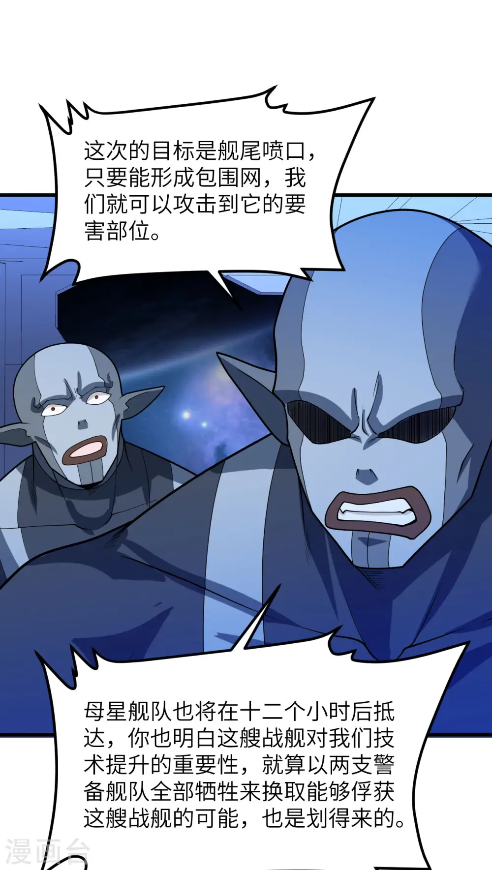 第44话 钓鱼27