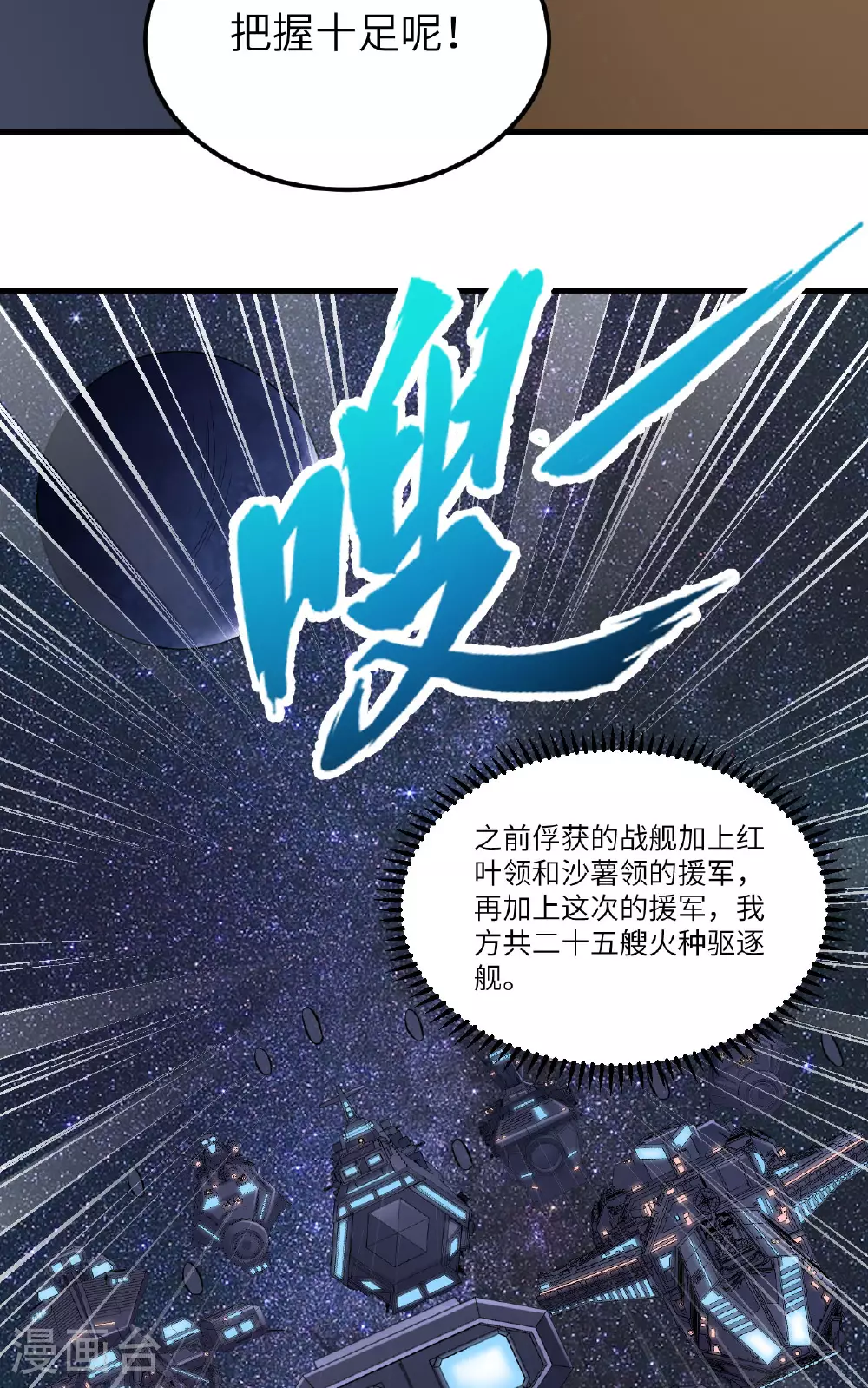 第79话 高地星到手13