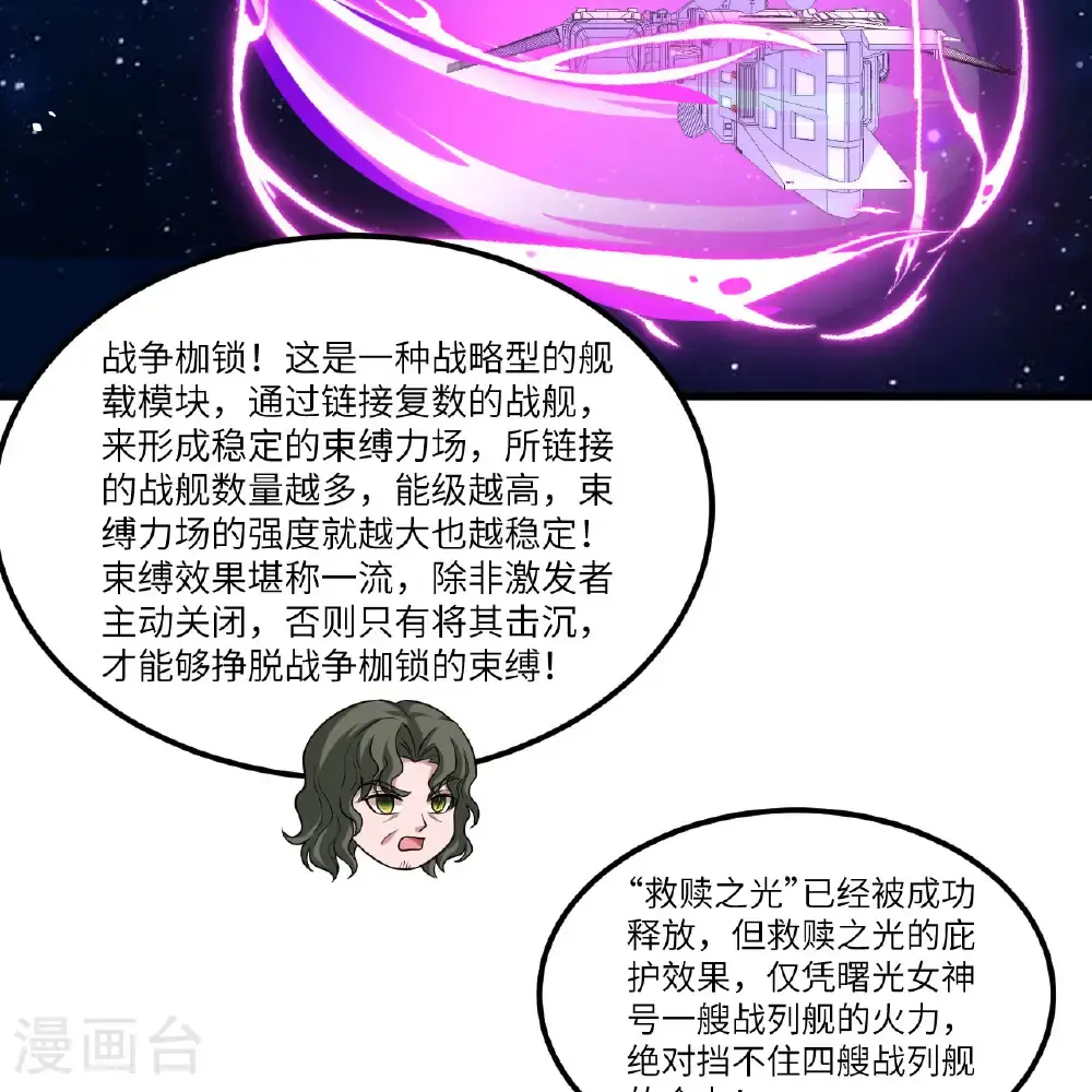 第104话 可怕陷阱47
