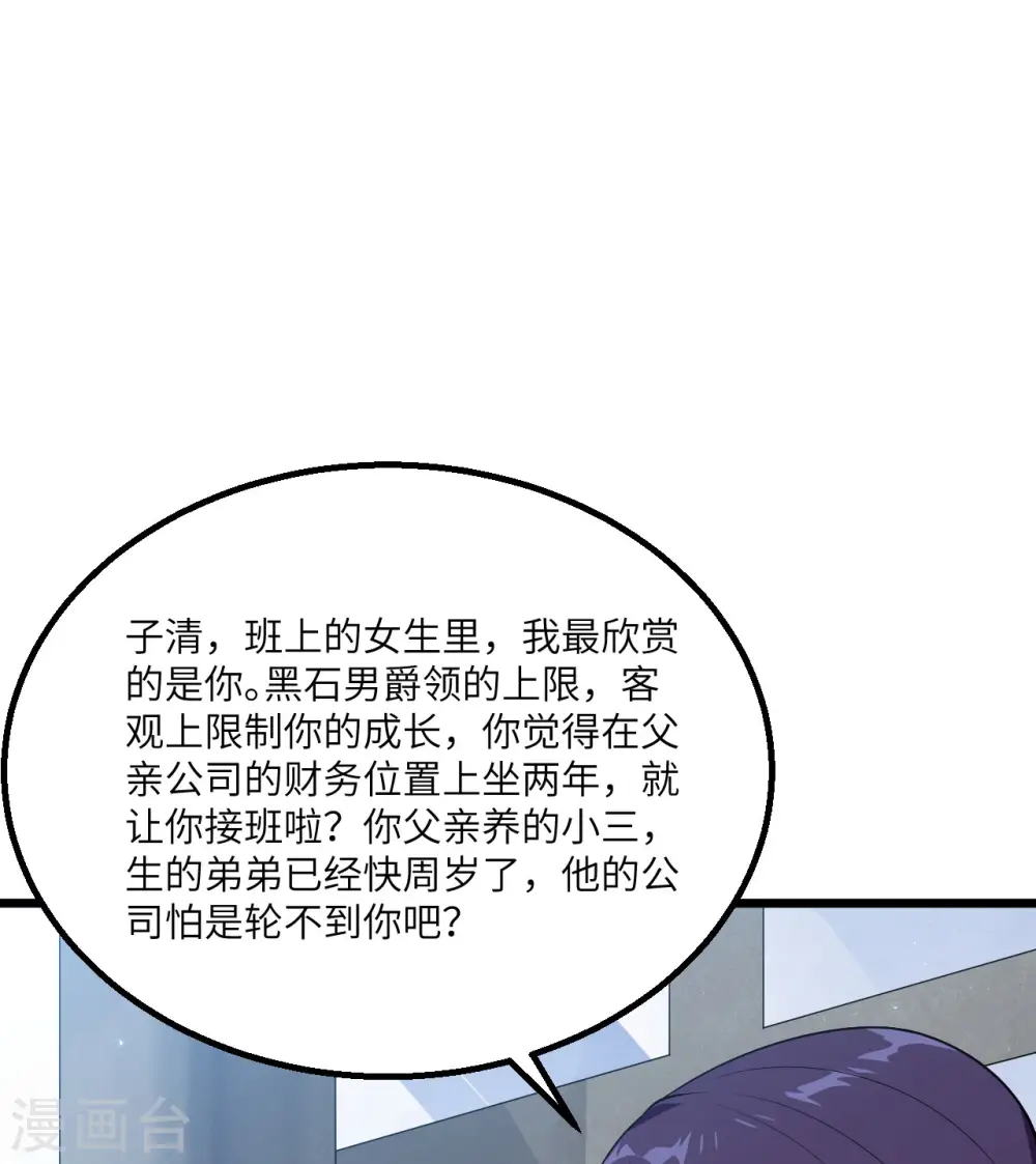 第7话 聚会73