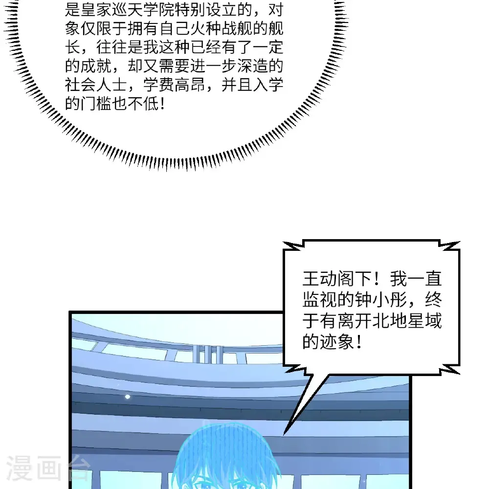 第114话 风云再起，暗物质能25