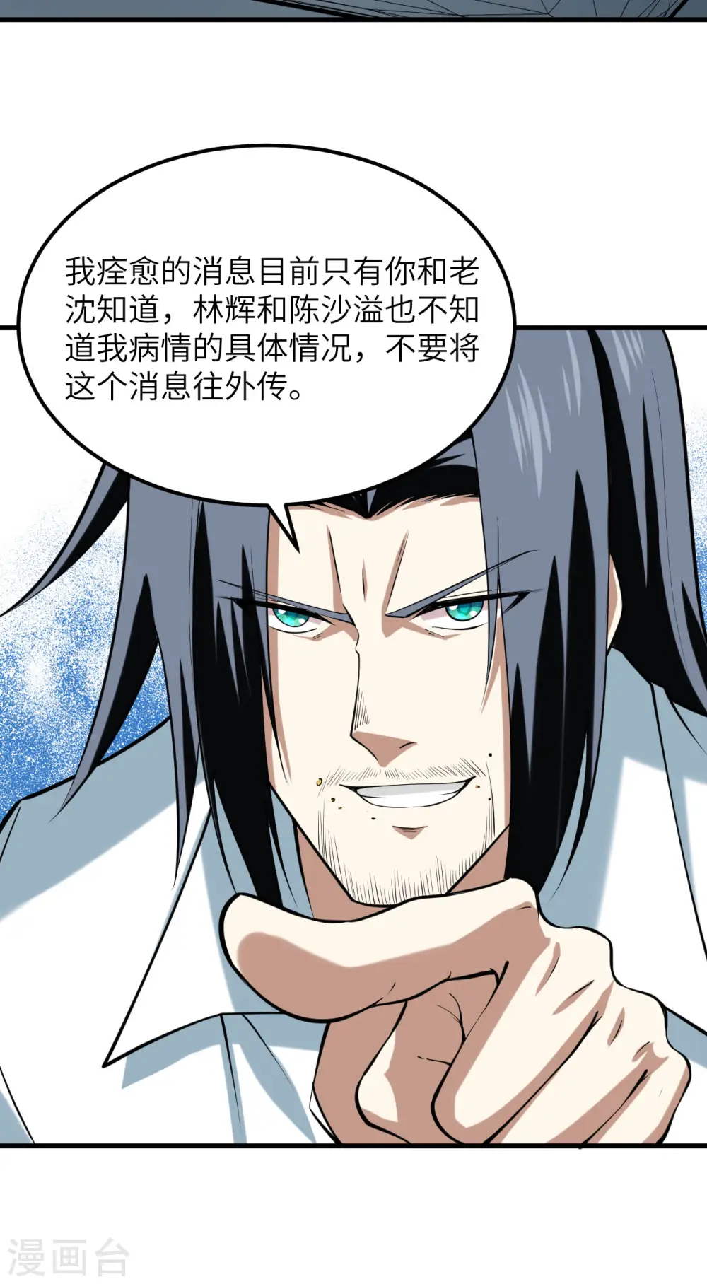 第43话 治疗开始31