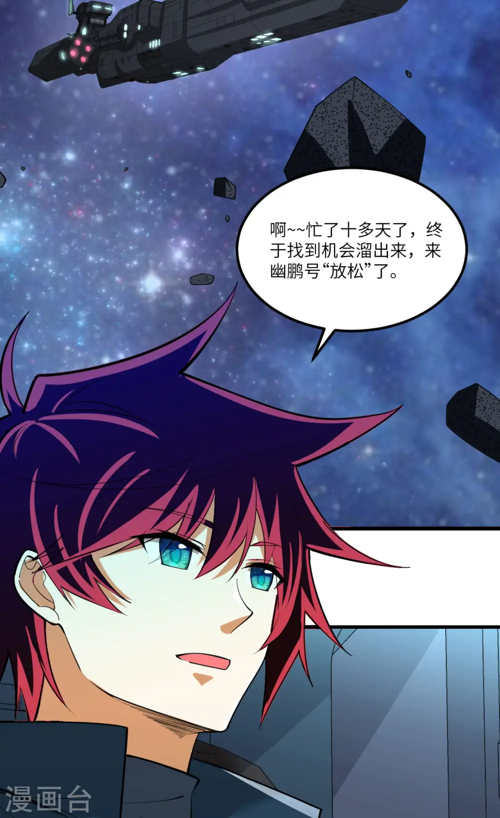 第47话 大丰收32