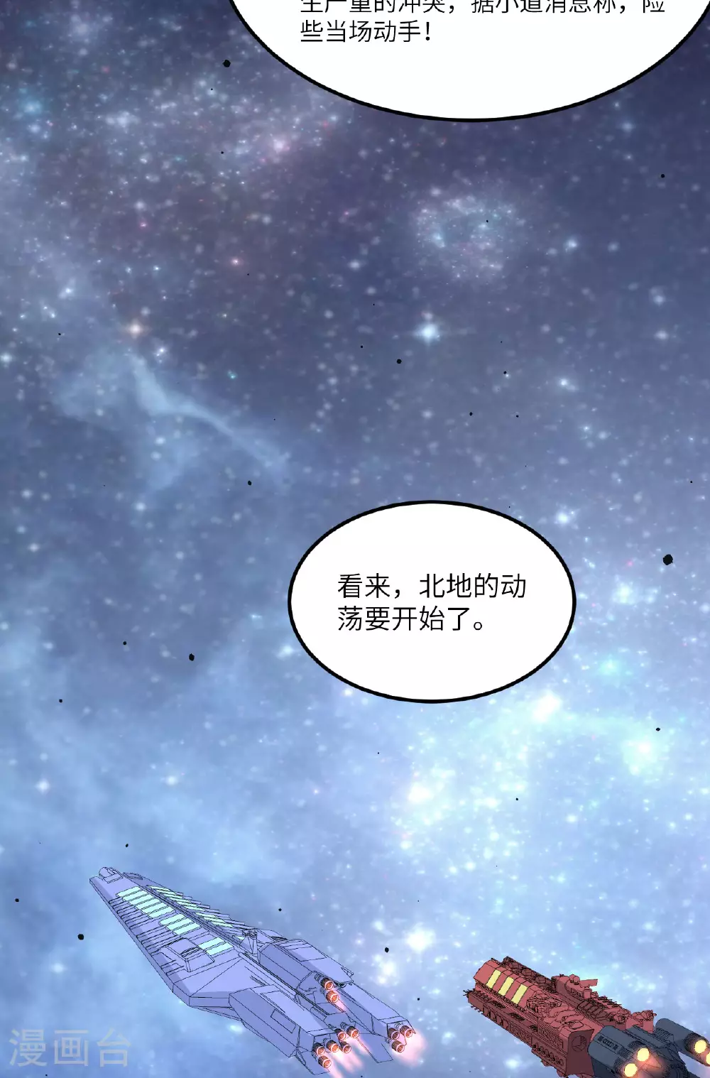 第66话 出人意料的结束51