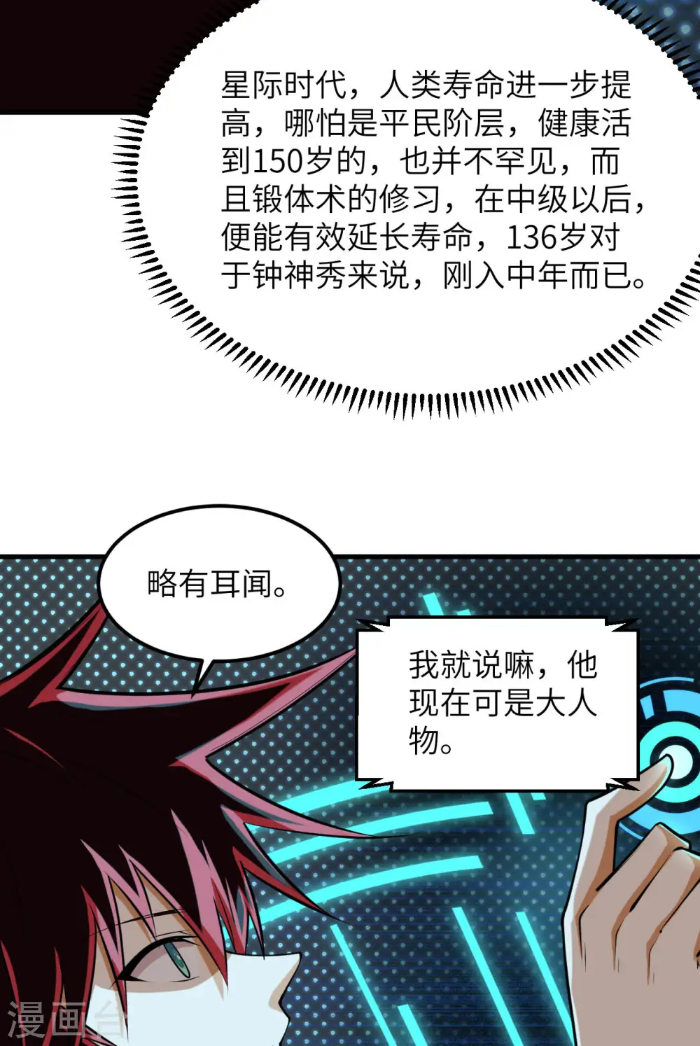 第13话 波澜再起33