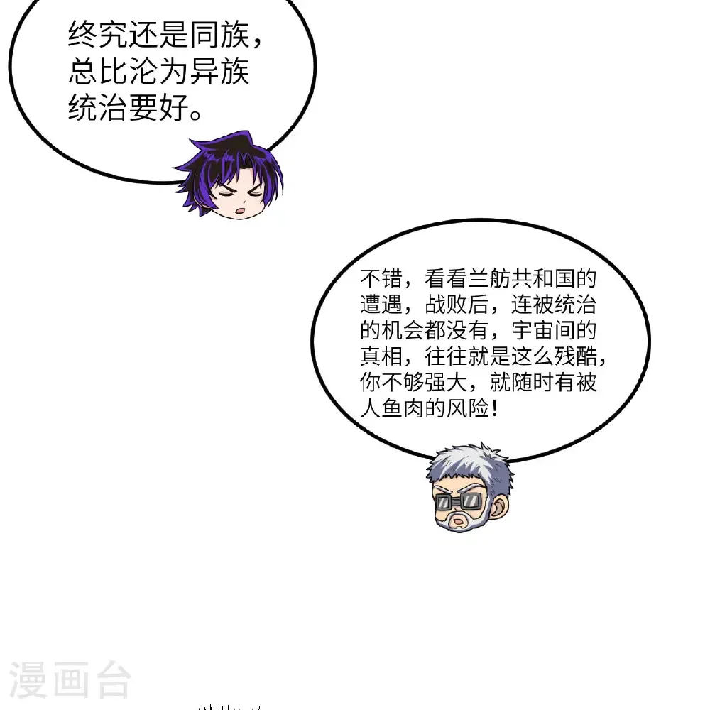 第108话 超越北地37