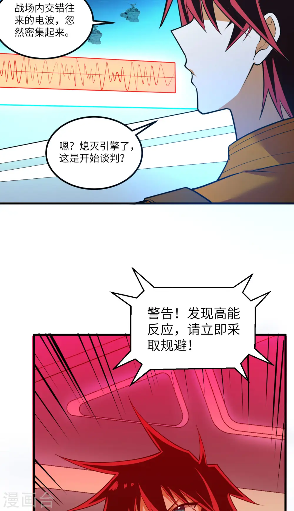 第19话 战场惊变34