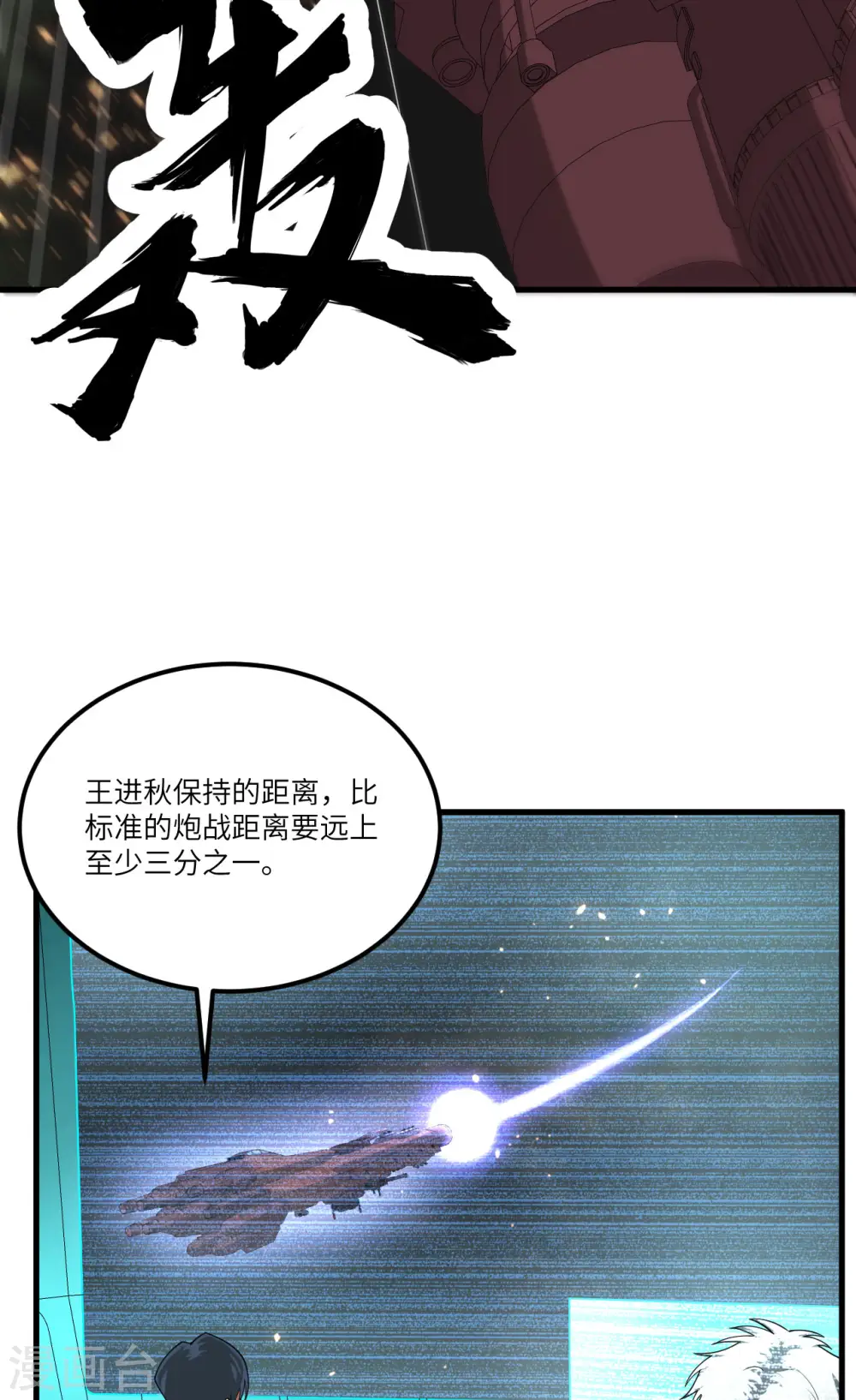 第34话 大局已定17