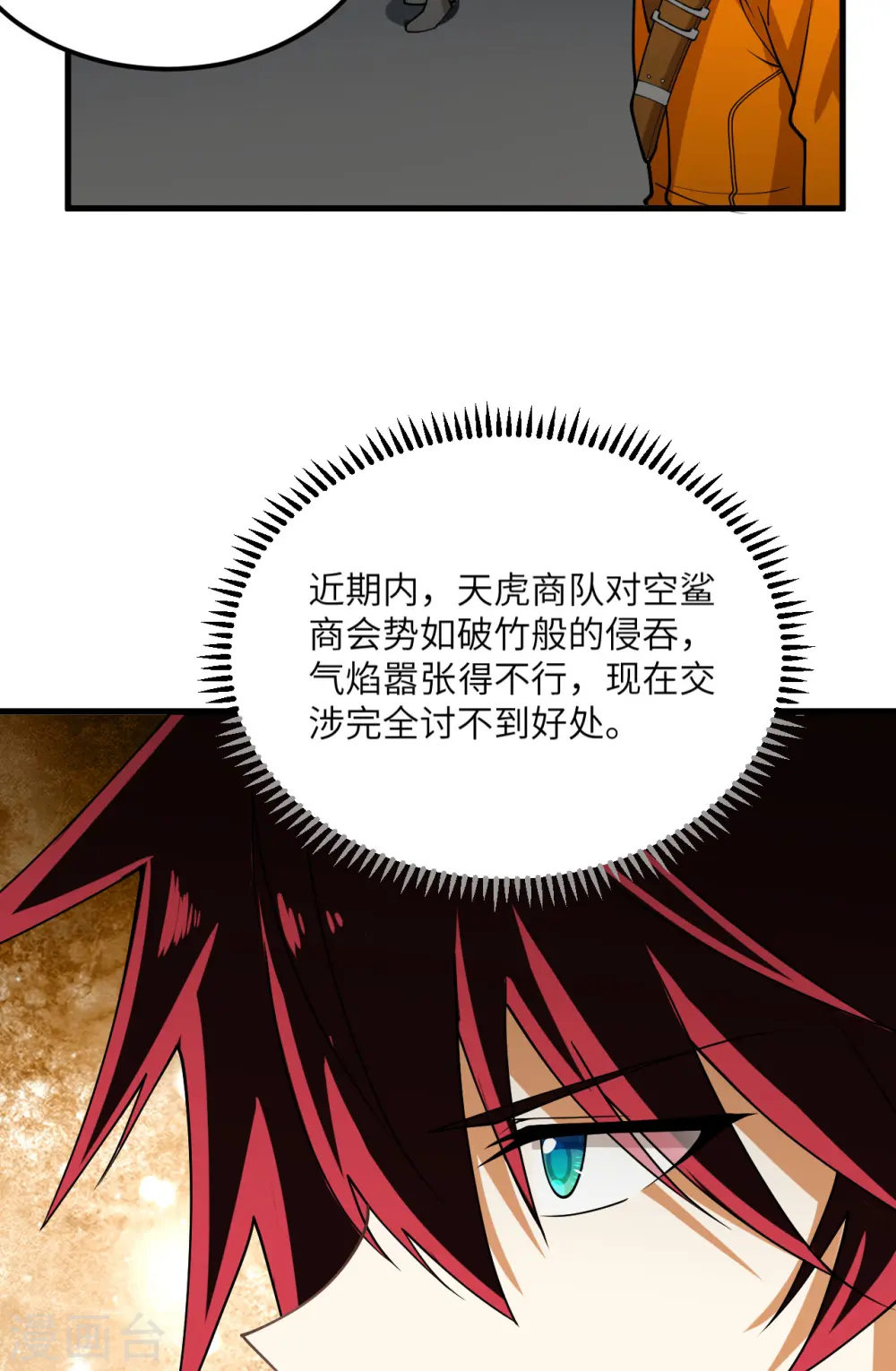 第14话 意料之外的人58