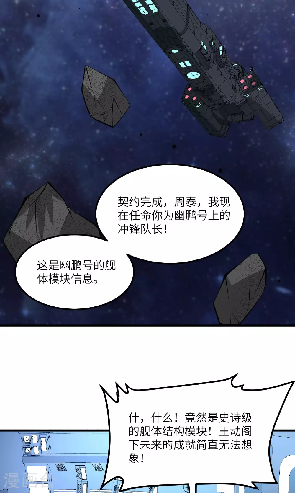 第70话 北地风云起23