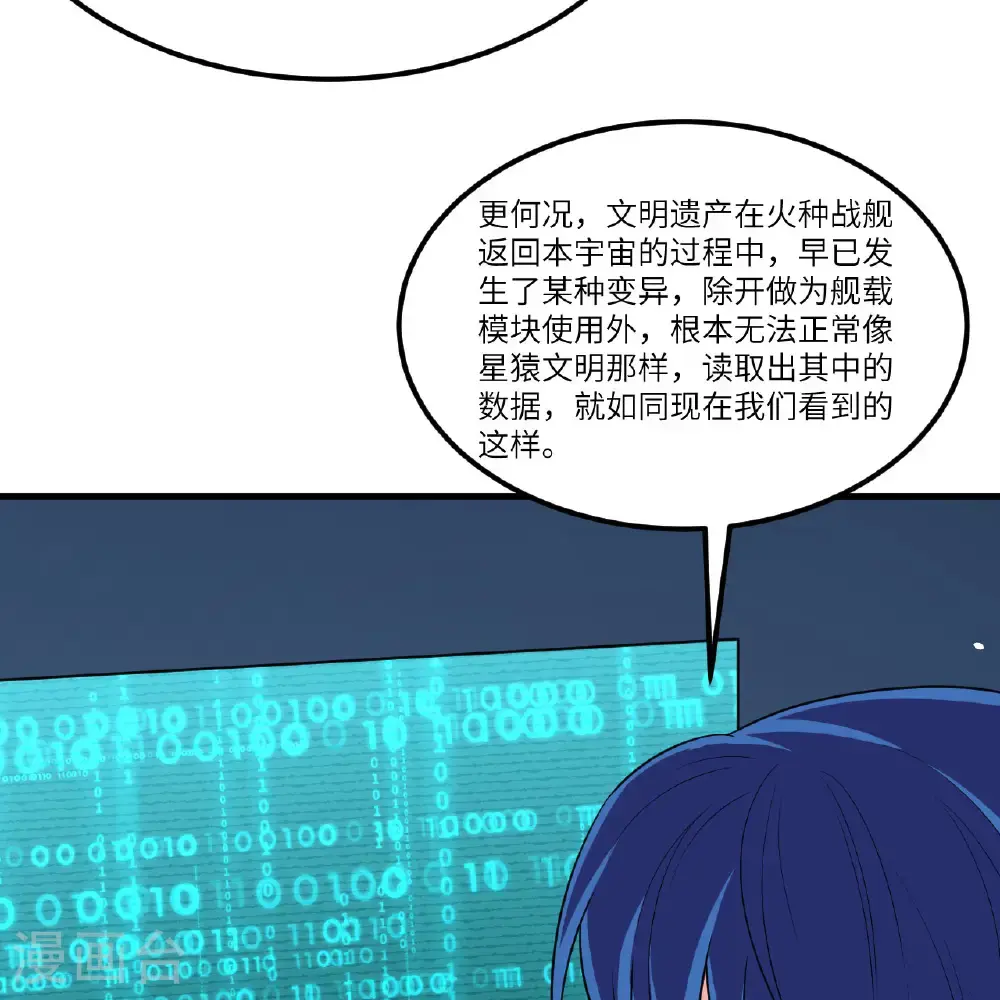 第102话 弱肉强食的宇宙36