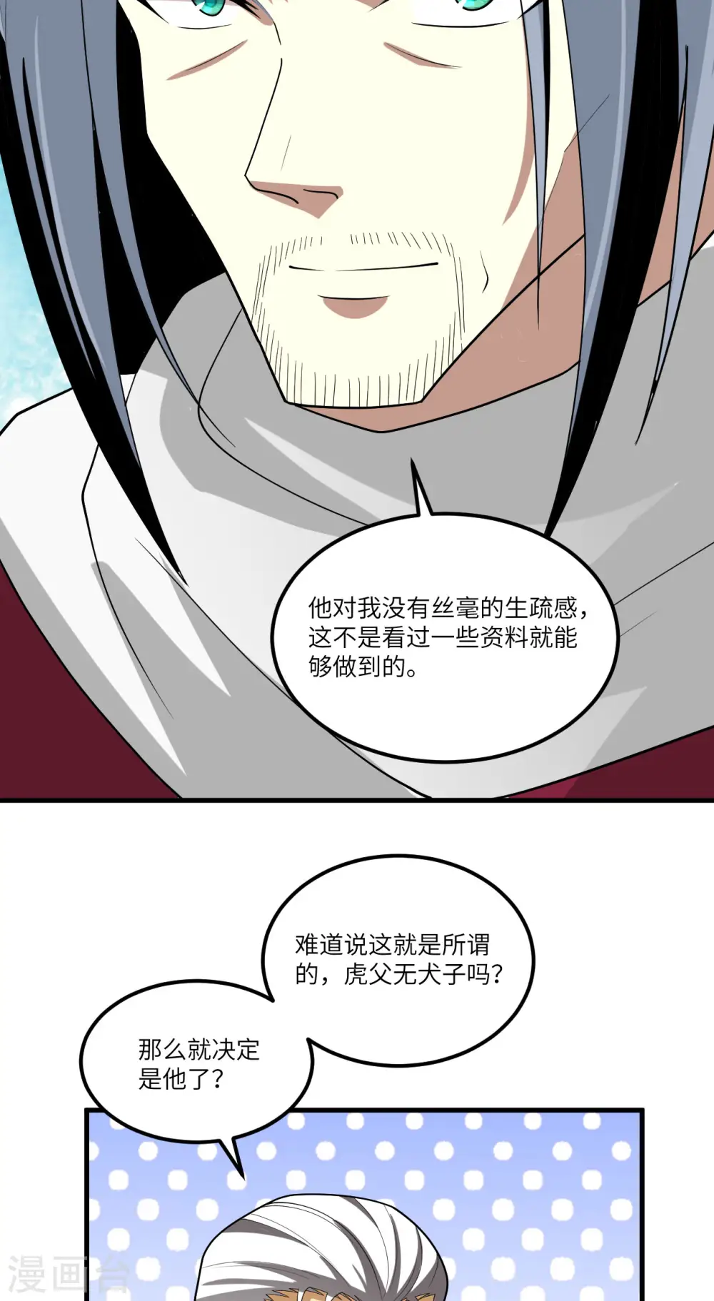 第26话 黑石男爵43