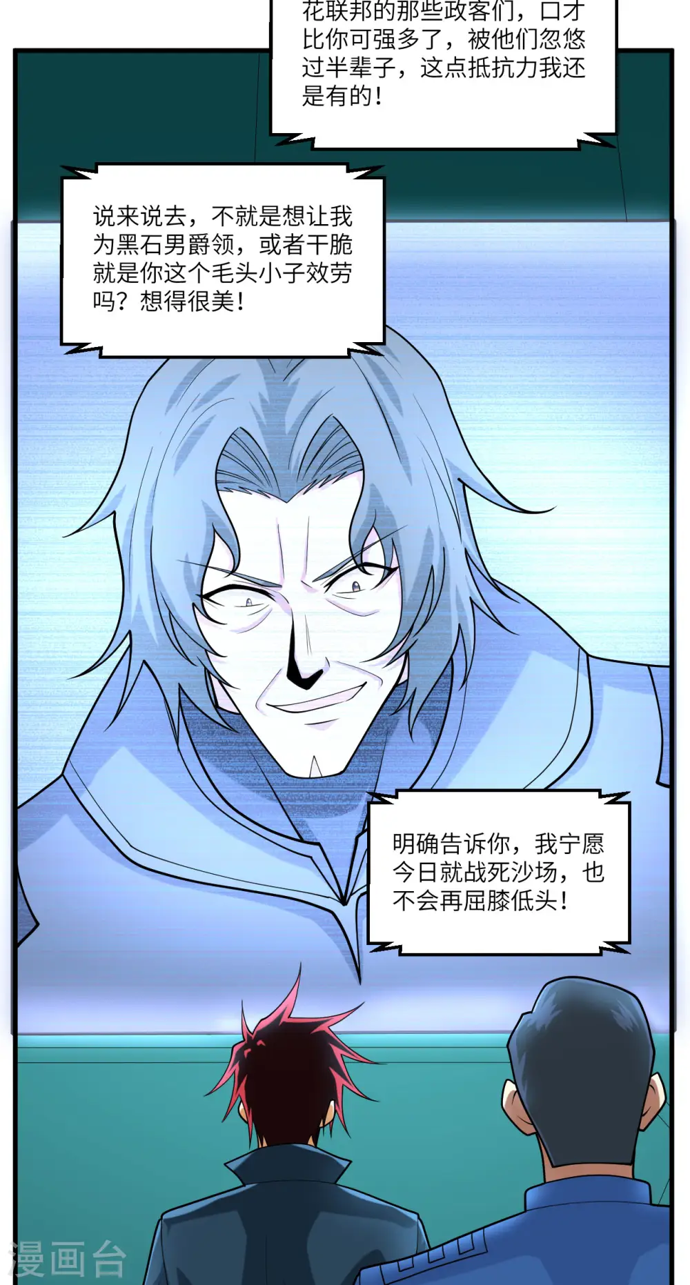 第25话 新的起点6