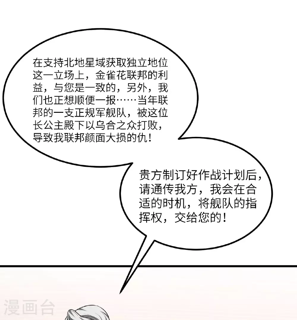 第84话 觐见长公主殿下15