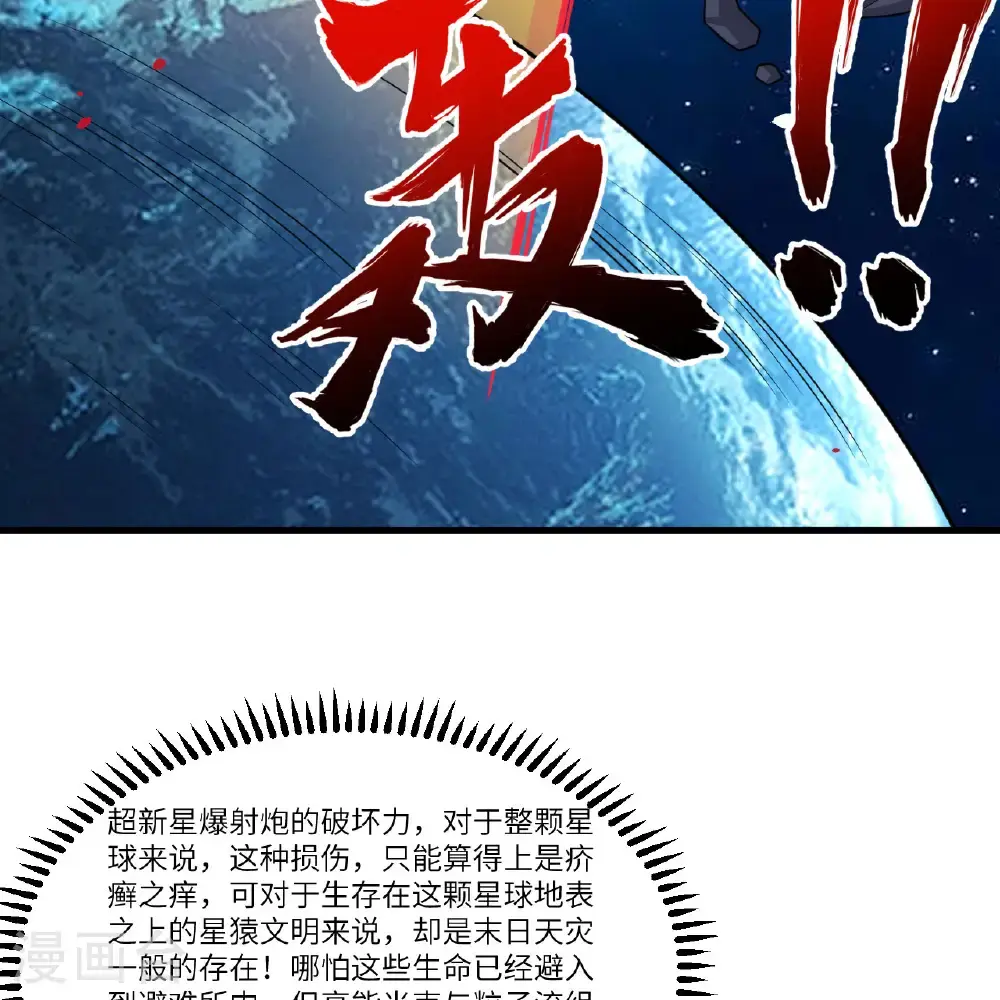 第102话 弱肉强食的宇宙24