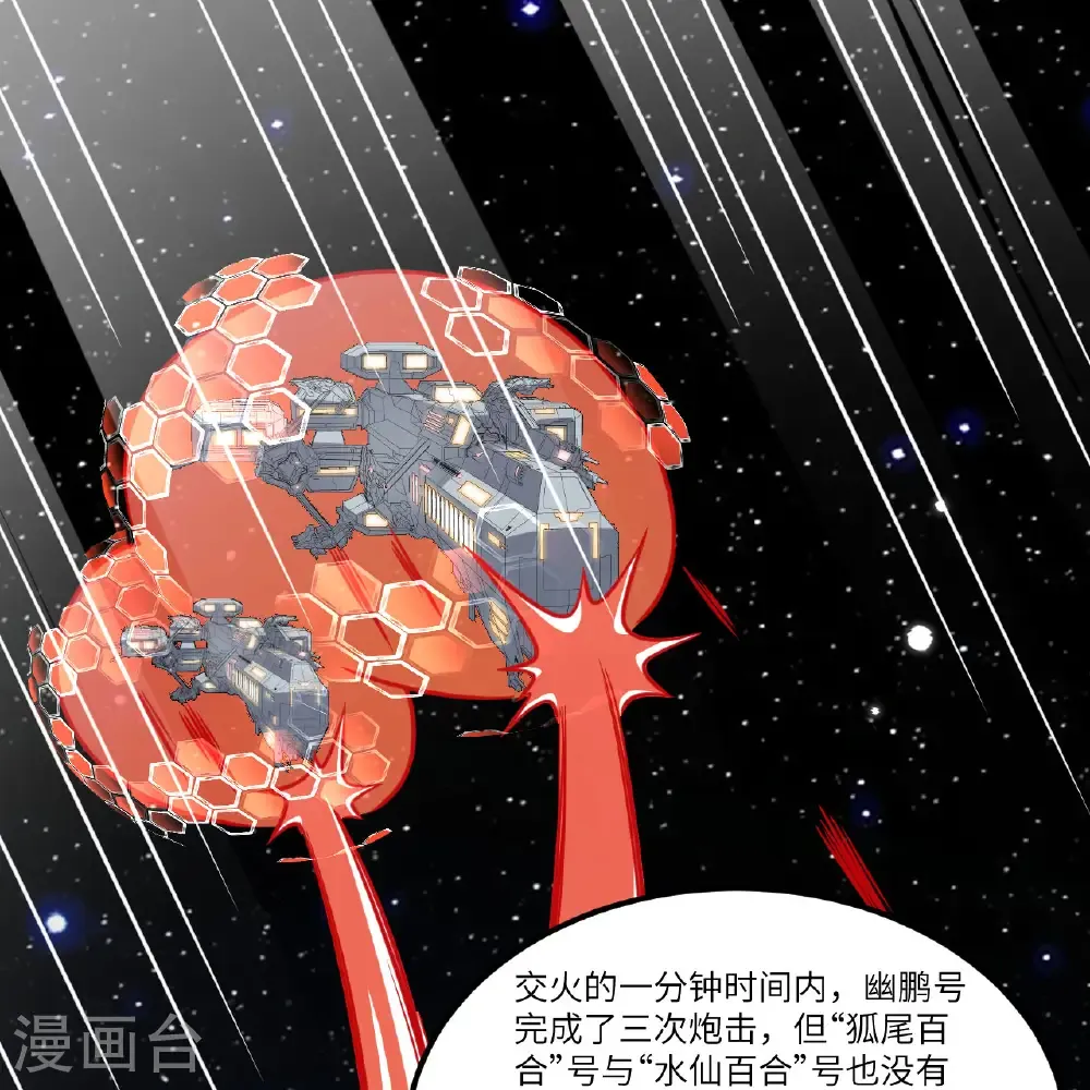 第108话 超越北地1