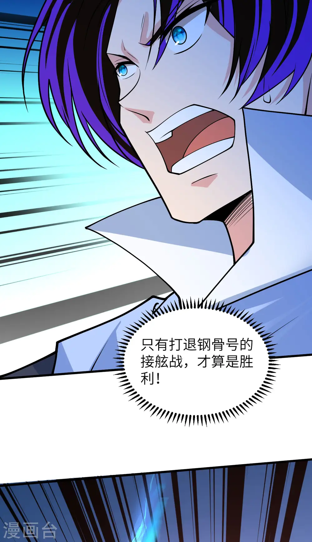 第50话 接舷战30