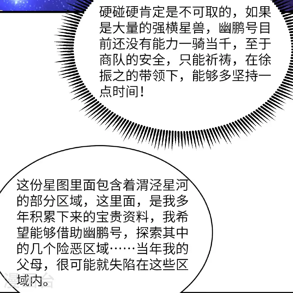 第96话 广域通告28