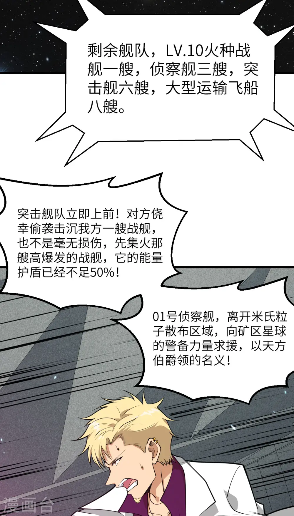 第10话 胜利的天平34