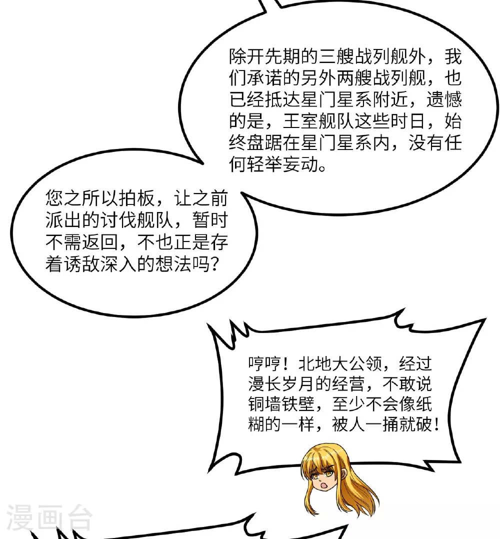 第84话 觐见长公主殿下10
