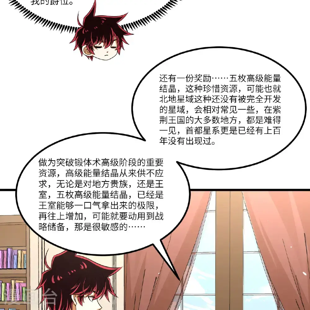 第106话 崛起之路10