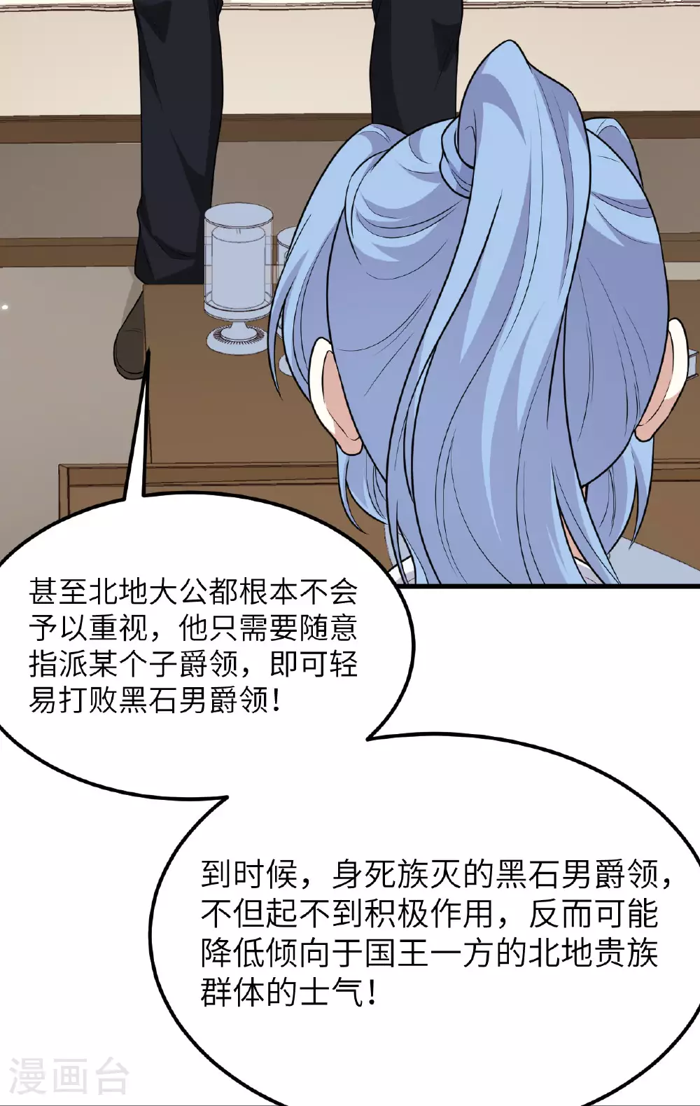 第74话 复仇之战30