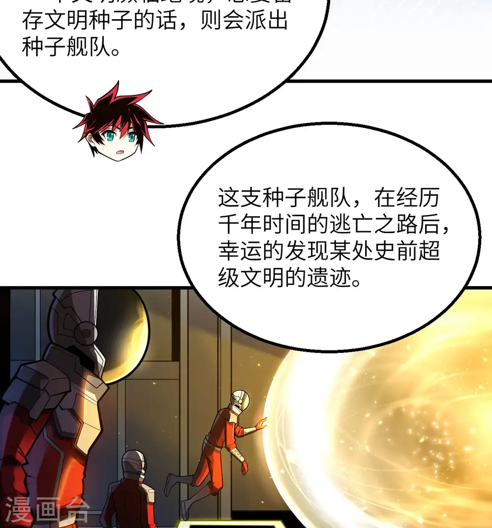 第4话 我，就是指挥官！37