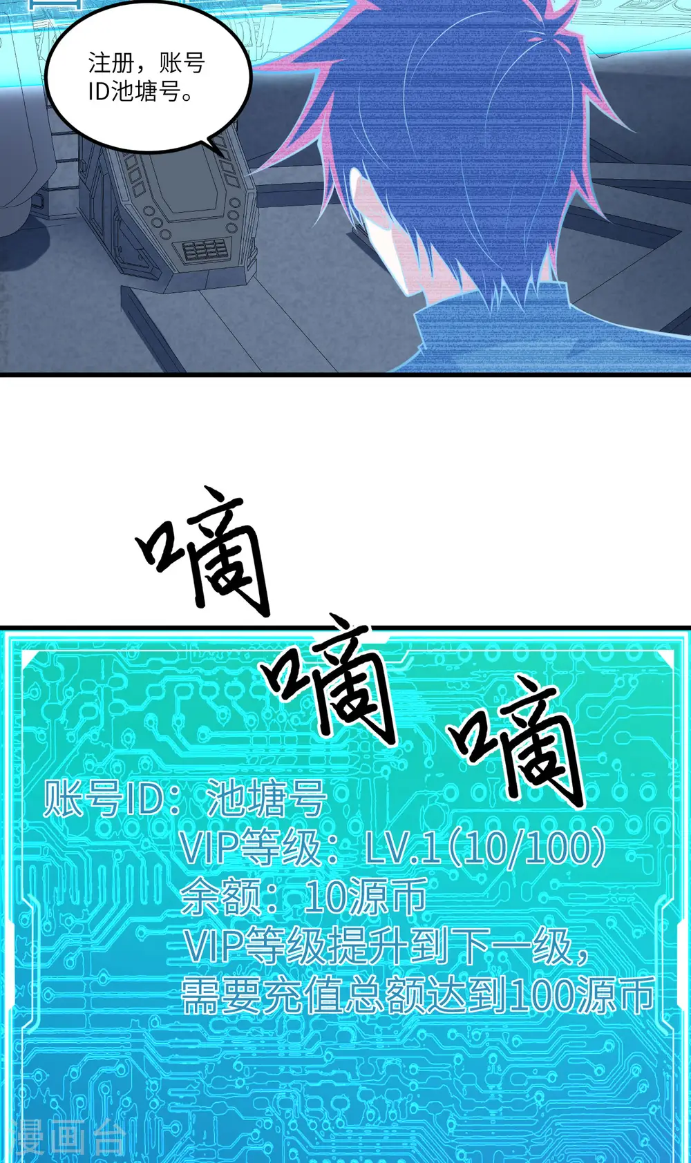 第30话 火种网络37