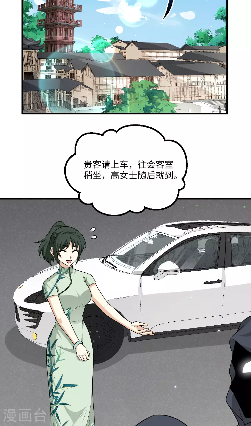 第75话 药剂调配师29