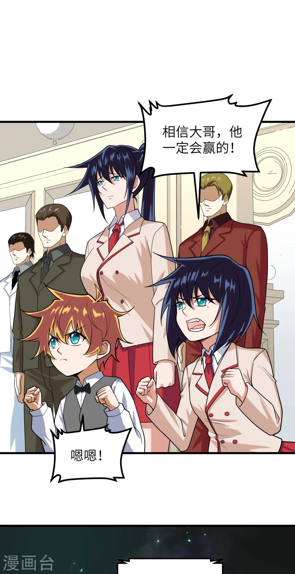 第34话 大局已定9