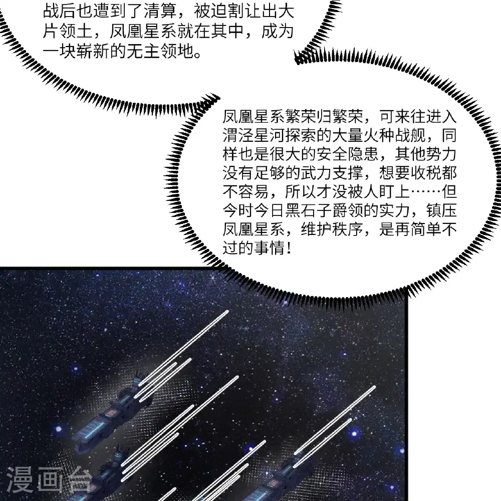 第106话 崛起之路8