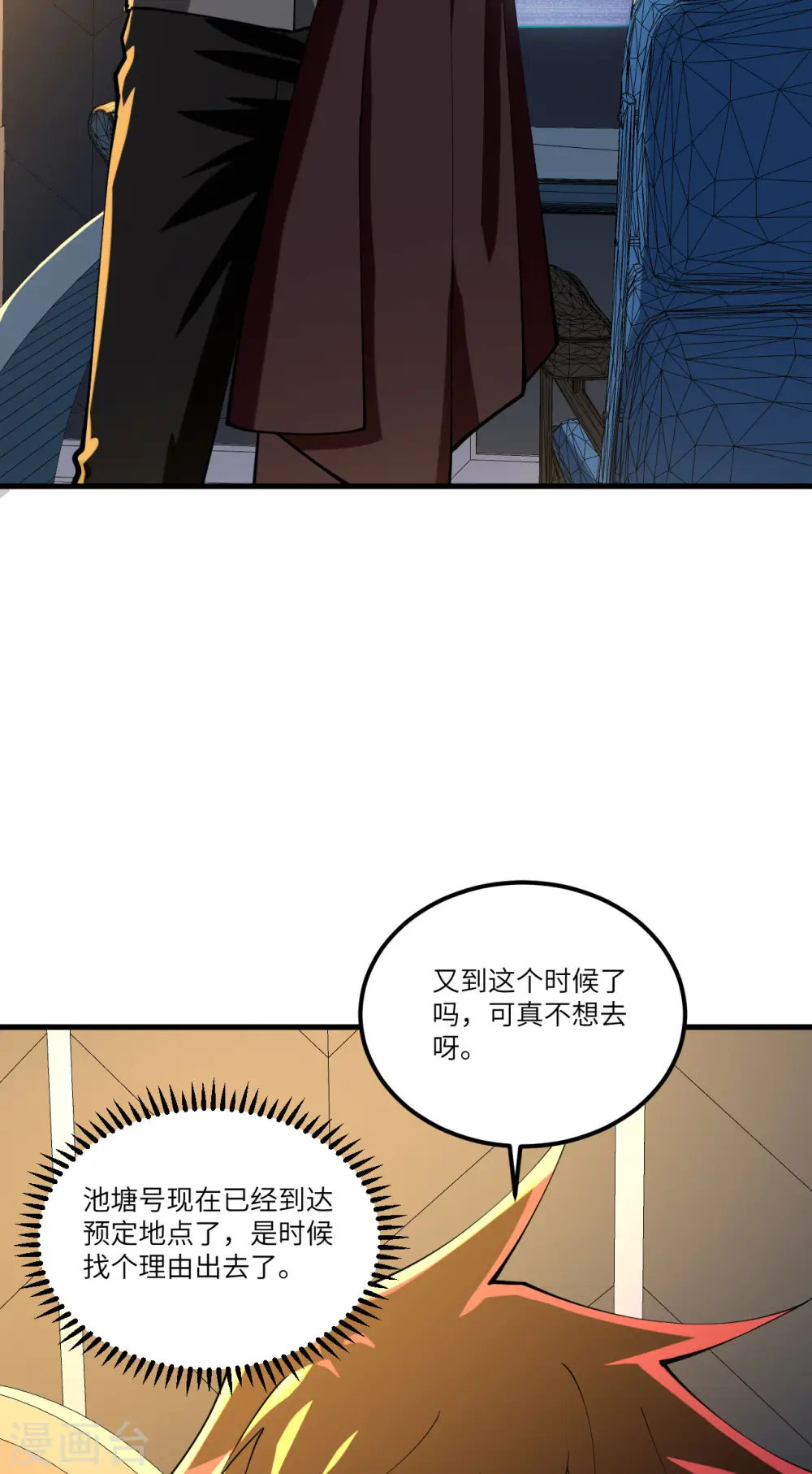 第28话 修行天才18