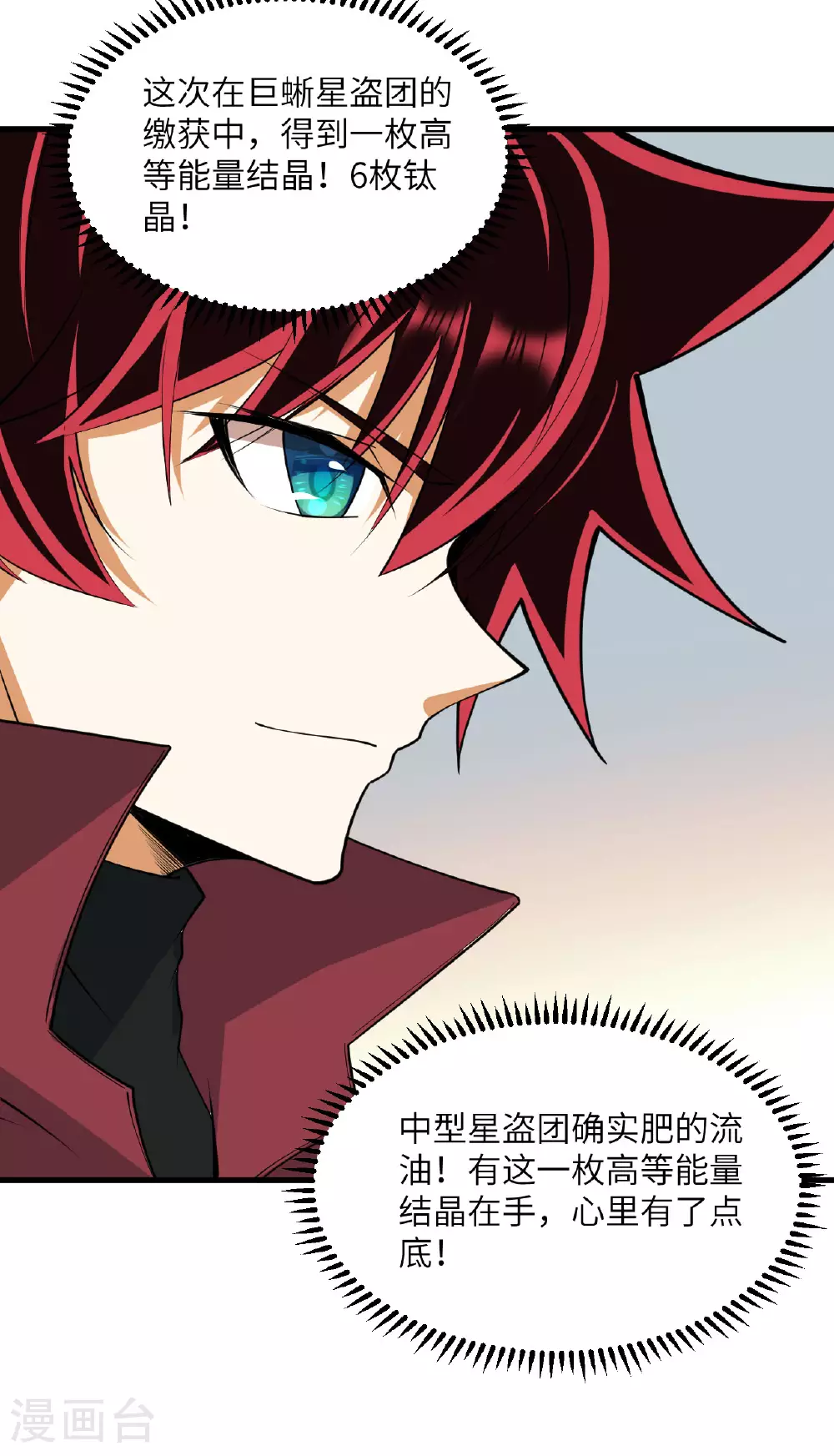 第64话 寄生者5