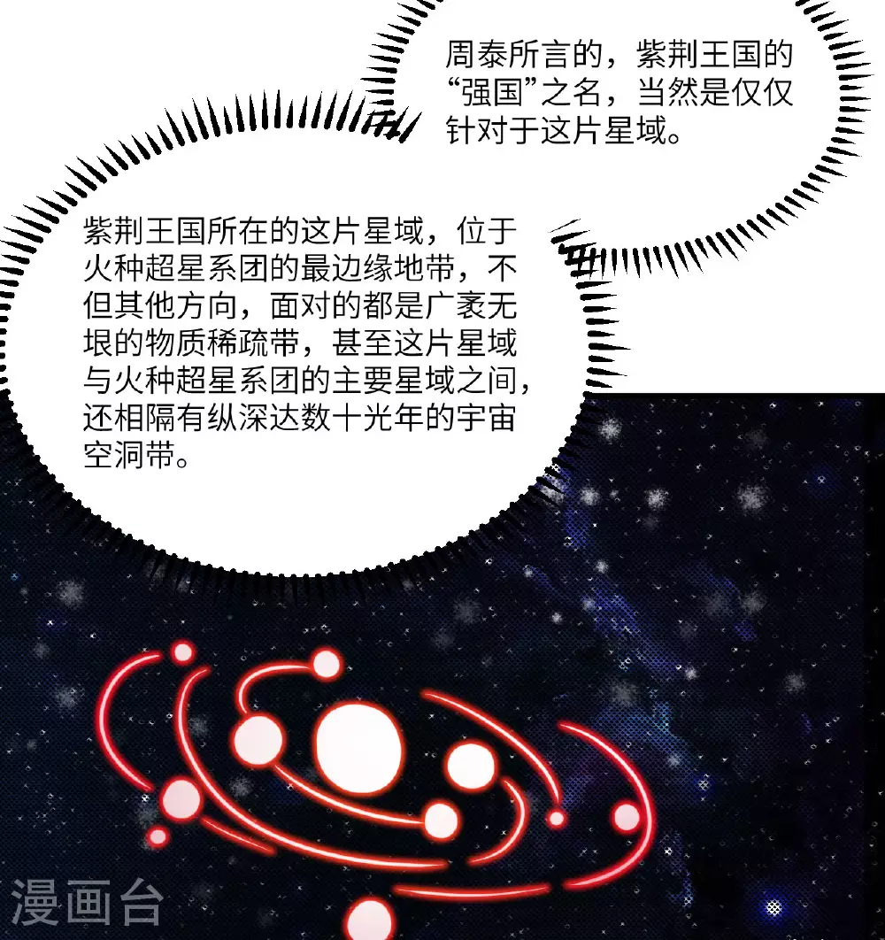 第85话 史诗级面基13