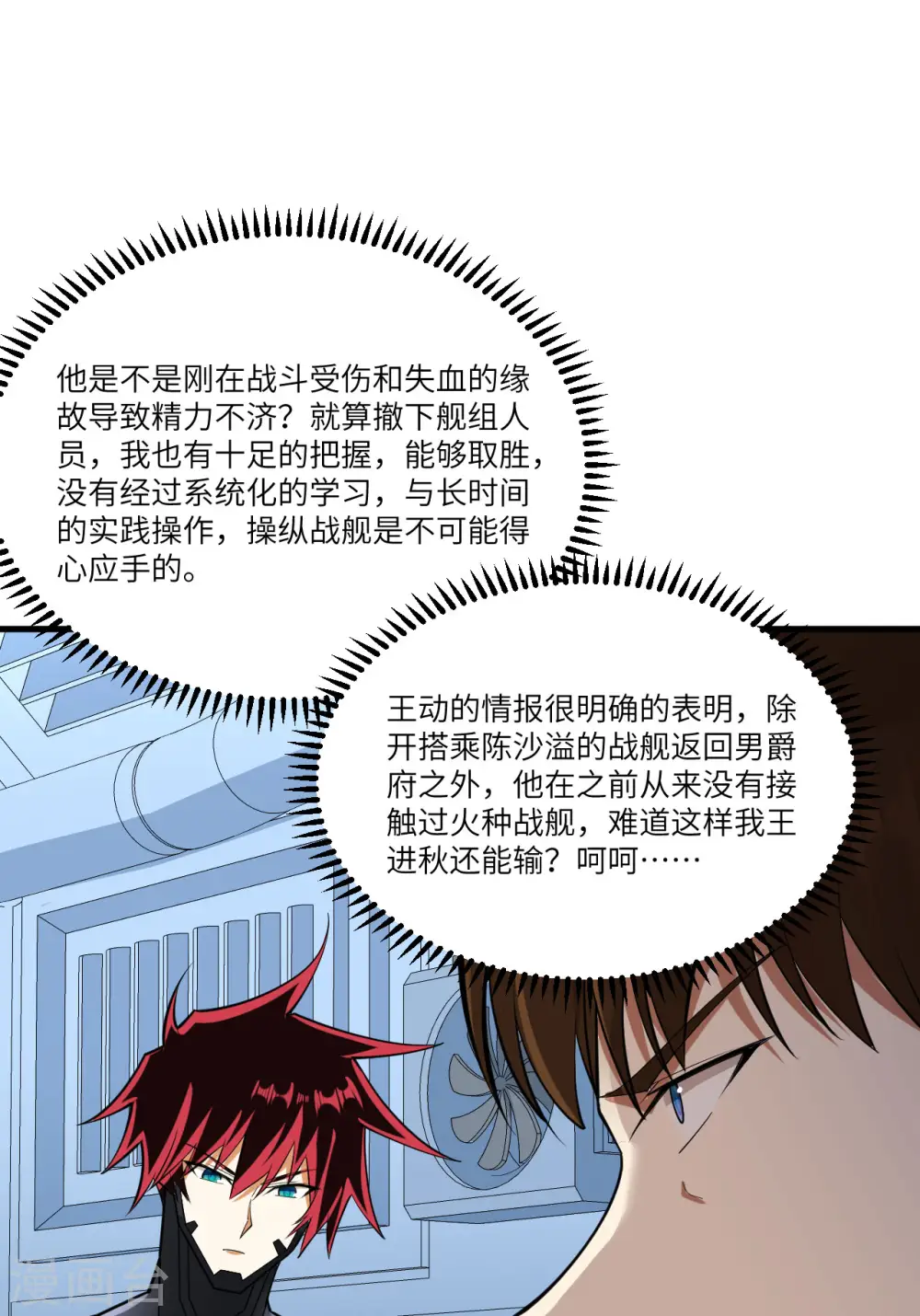 第33话 轻松秒杀49