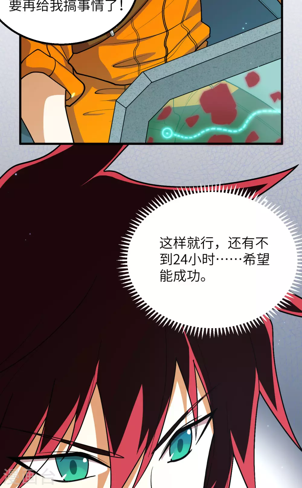 第2话 火种战舰——战斧号！36