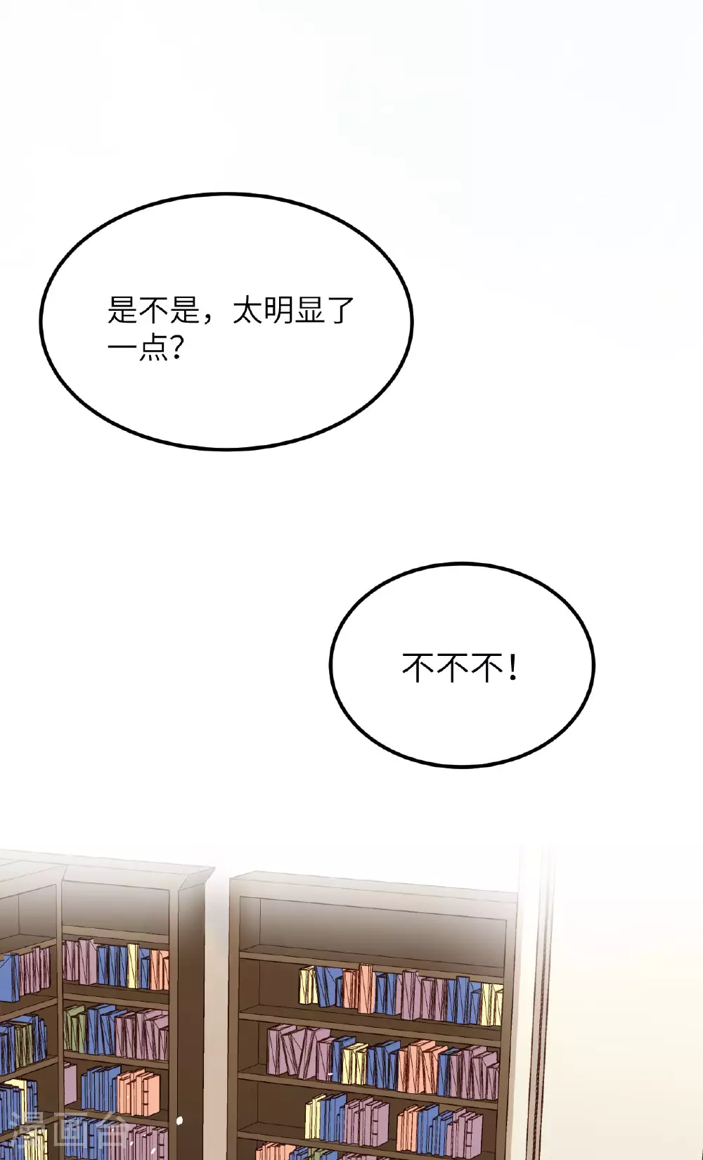 第82话 北地大公的制裁8