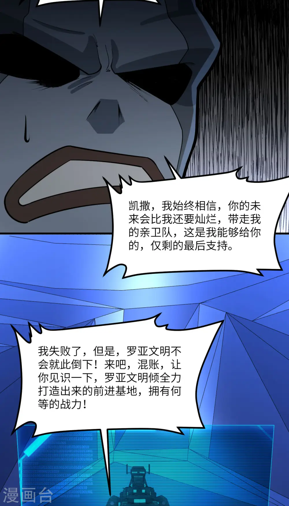 第45话 弹指间，灰飞烟灭19