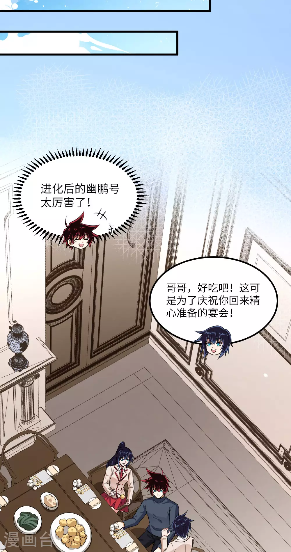 第79话 高地星到手5